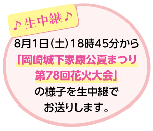 特別番組