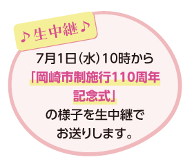 特別番組