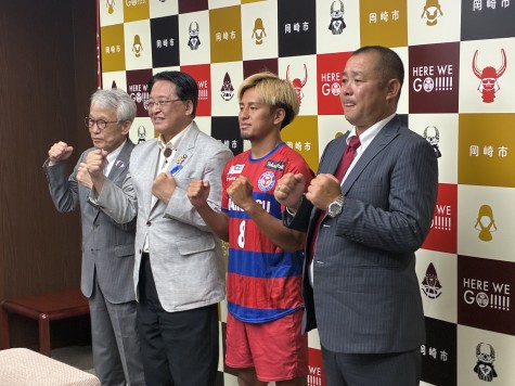 天皇杯出場 ＦＣマルヤス岡崎壮行会・市長訪問