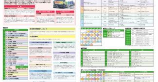 ＰＤＦ｜9月｜チャンネルおかざき番組ガイド（2026）