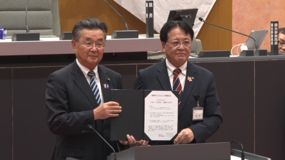 ハラスメントのない街へ 議会で宣言
