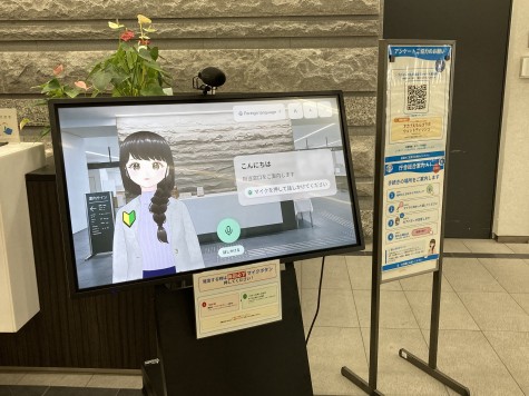 AIアバター総合システム運用開始