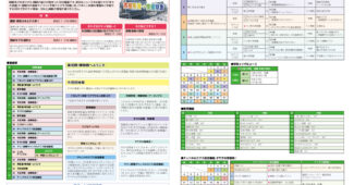 -令和８年１０月ラインナップ・総合案内-
