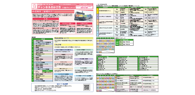 -令和８年１１月ラインナップ・総合案内-