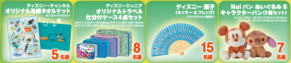 「ディズニー・チャンネル」「ディズニージュニア 春の大プレゼントキャンペーン