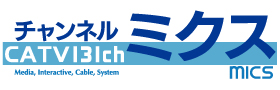 チャンネルミクス